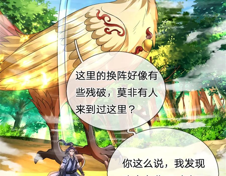 《我竟被女魔头豢养了》第116话 你的本来面目 第23页
