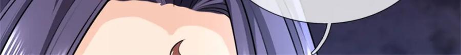 《我竟被女魔头豢养了》第116话 你的本来面目 第96页