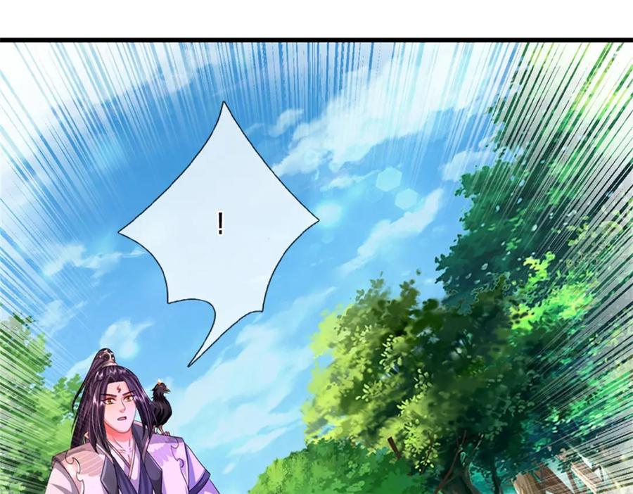 《我竟被女魔头豢养了》第116话 你的本来面目 第31页