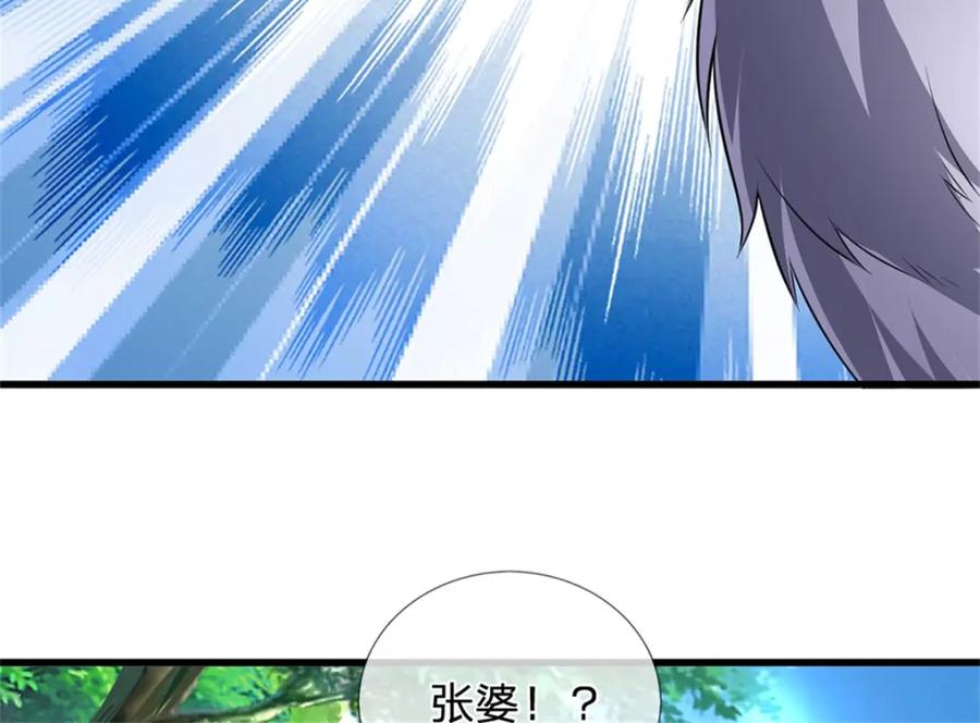 《我竟被女魔头豢养了》第116话 你的本来面目 第48页