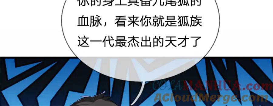 《我竟被女魔头豢养了》第116话 你的本来面目 第57页