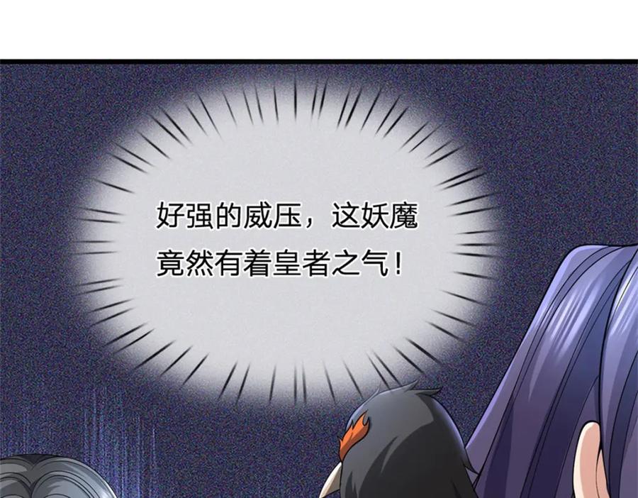 《我竟被女魔头豢养了》第116话 你的本来面目 第64页