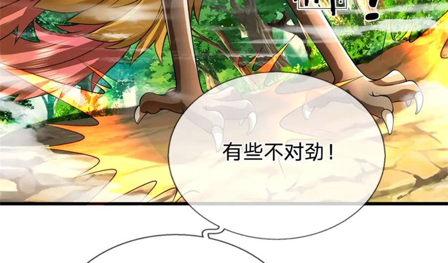 《我竟被女魔头豢养了》第116话 你的本来面目 第18页