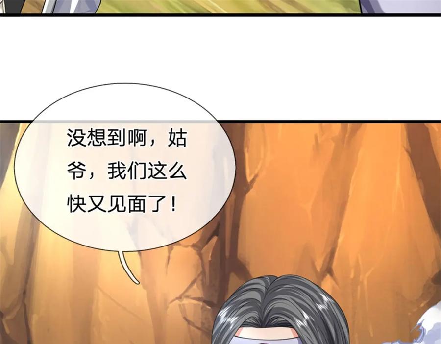 《我竟被女魔头豢养了》第116话 你的本来面目 第52页