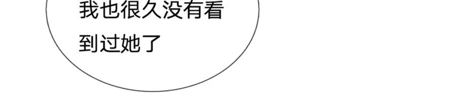《我竟被女魔头豢养了》第116话 你的本来面目 第90页