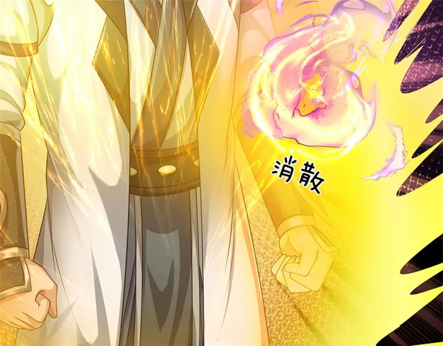 《我竟被女魔头豢养了》第116话 你的本来面目 第36页