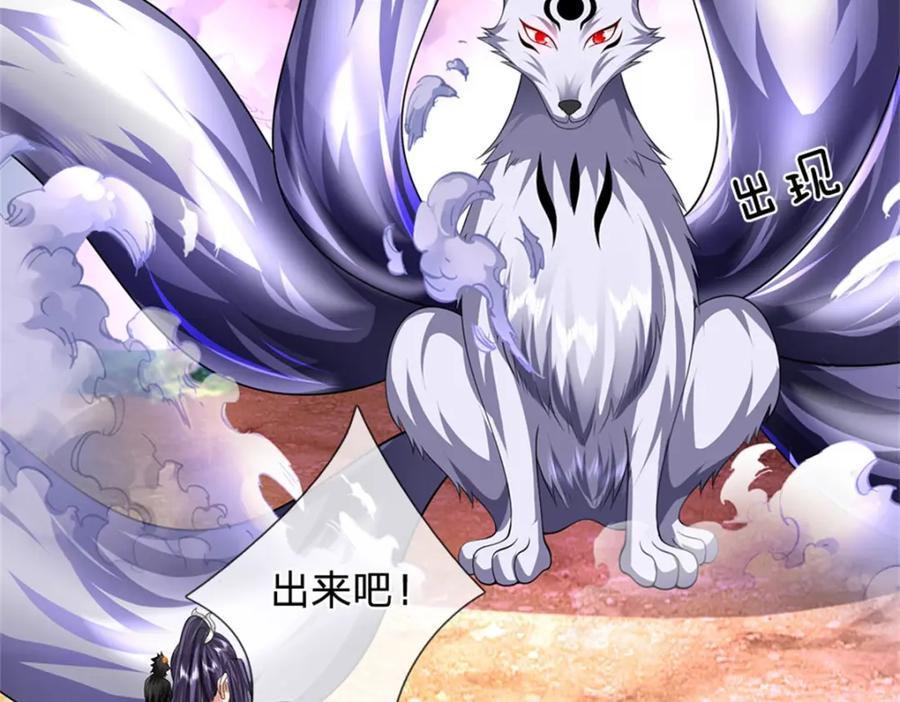 《我竟被女魔头豢养了》第116话 你的本来面目 第40页