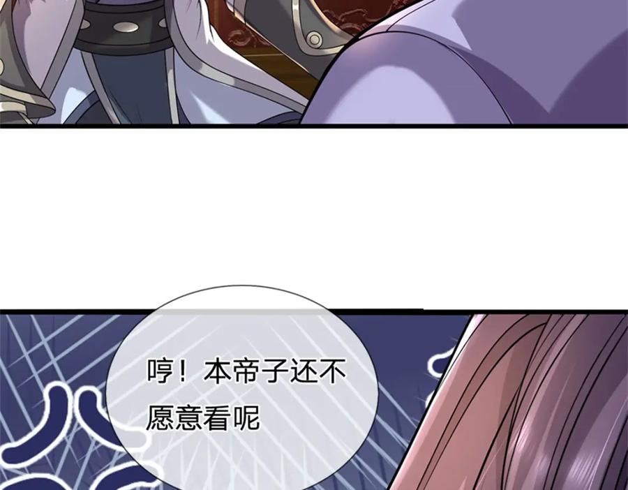 《我竟被女魔头豢养了》第116话 你的本来面目 第114页