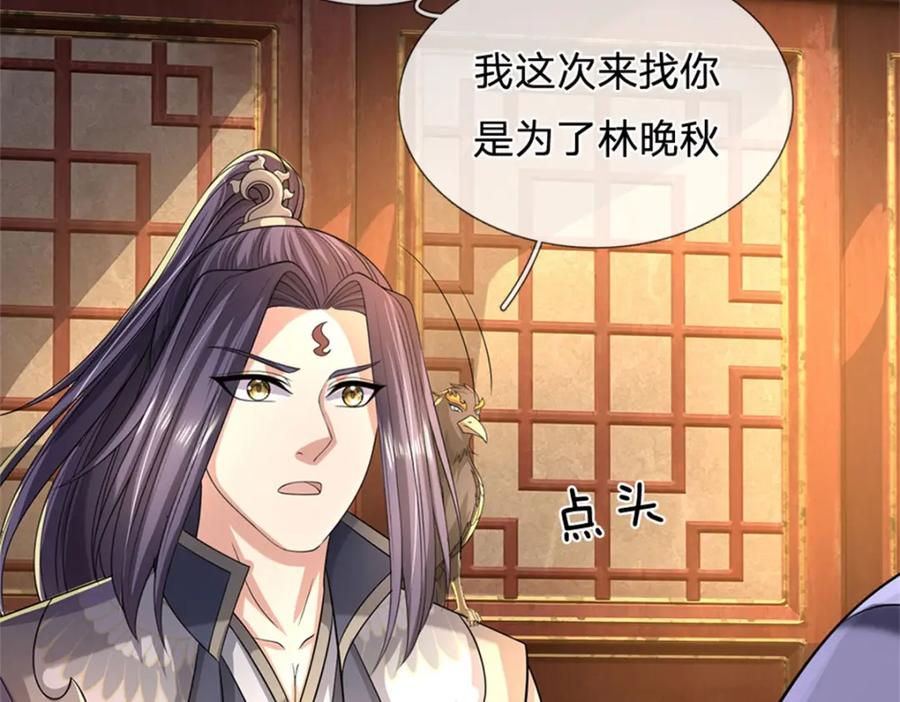 《我竟被女魔头豢养了》第116话 你的本来面目 第86页