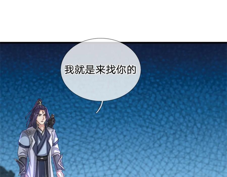 《我竟被女魔头豢养了》第116话 你的本来面目 第55页