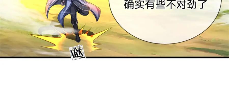《我竟被女魔头豢养了》第116话 你的本来面目 第24页