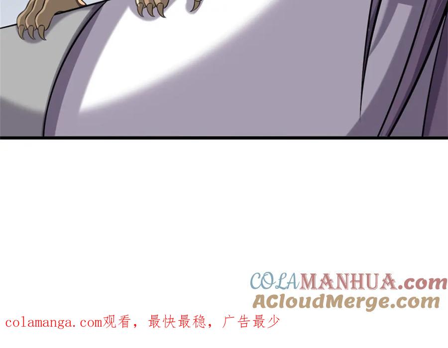 《我竟被女魔头豢养了》第116话 你的本来面目 第117页