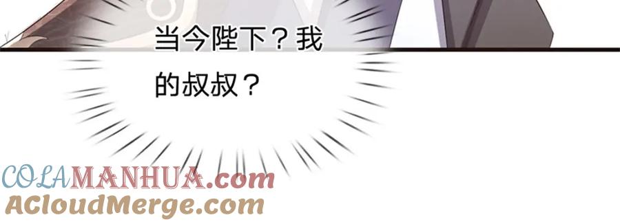 《我竟被女魔头豢养了》第117话 竟然还没有死 第89页