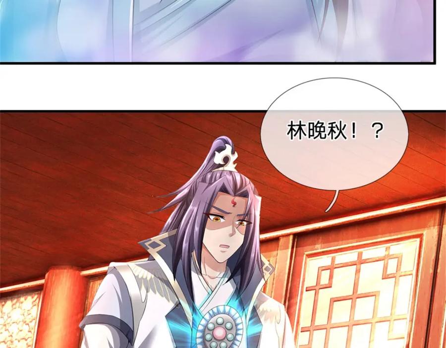 《我竟被女魔头豢养了》第117话 竟然还没有死 第28页