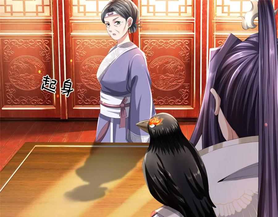《我竟被女魔头豢养了》第117话 竟然还没有死 第10页