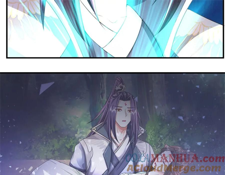 《我竟被女魔头豢养了》第117话 竟然还没有死 第33页
