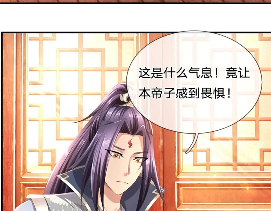 《我竟被女魔头豢养了》第117话 竟然还没有死 第7页