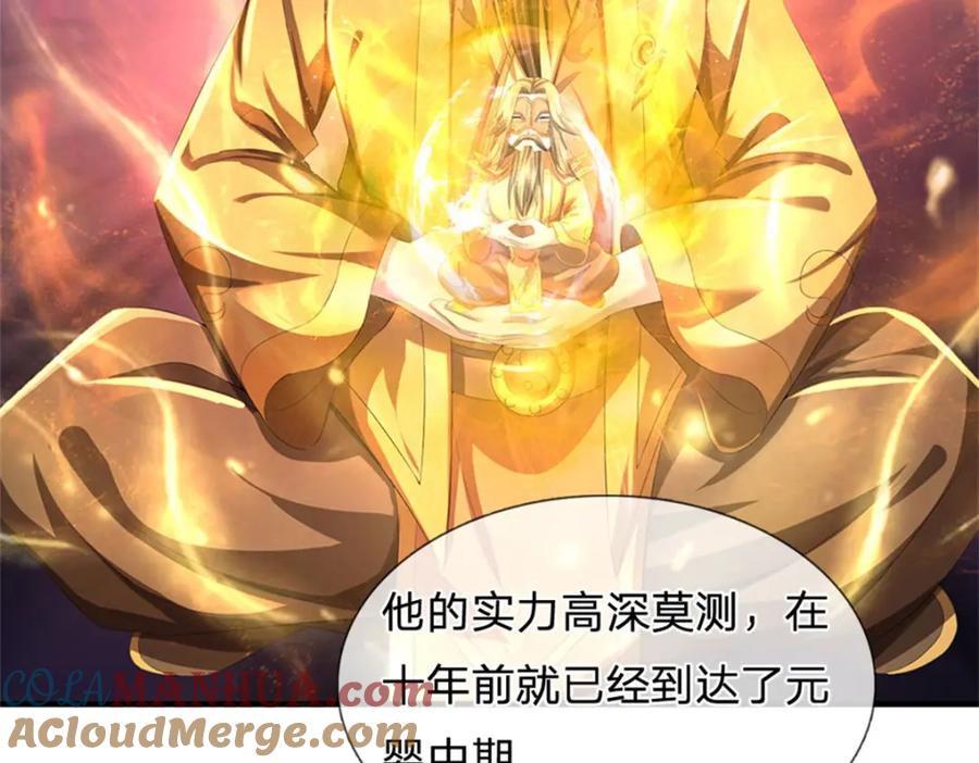 《我竟被女魔头豢养了》第117话 竟然还没有死 第85页