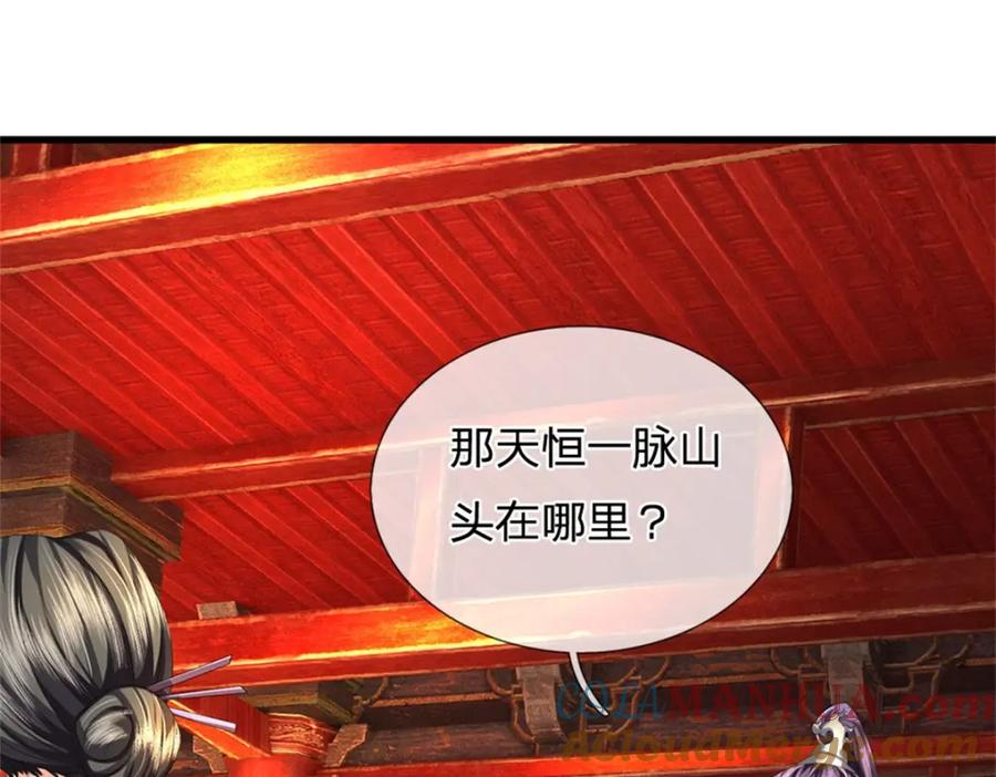 《我竟被女魔头豢养了》第117话 竟然还没有死 第93页
