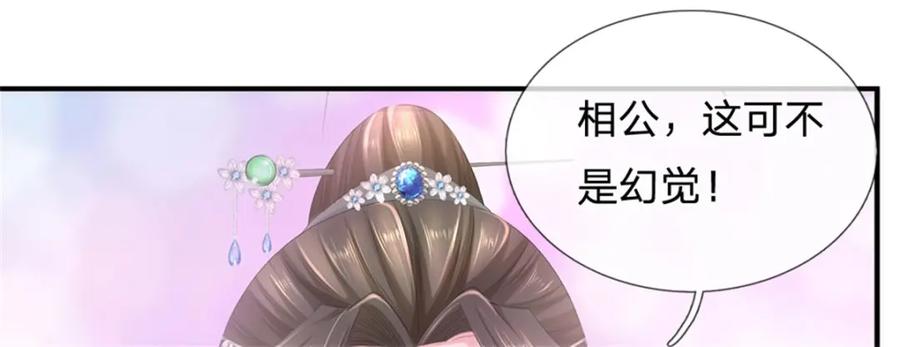《我竟被女魔头豢养了》第117话 竟然还没有死 第26页