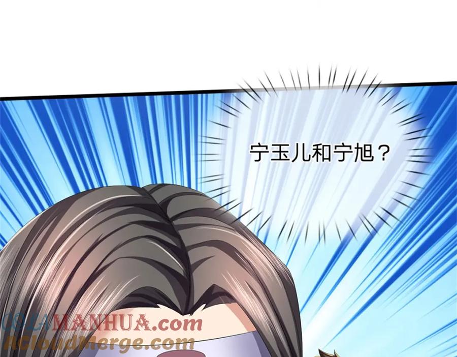 《我竟被女魔头豢养了》第117话 竟然还没有死 第69页