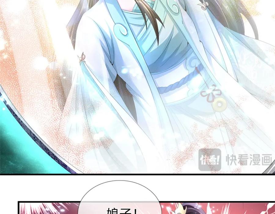 《我竟被女魔头豢养了》第117话 竟然还没有死 第22页