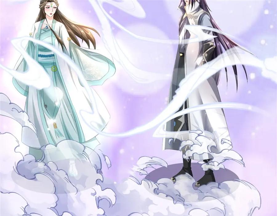 《我竟被女魔头豢养了》第117话 竟然还没有死 第48页