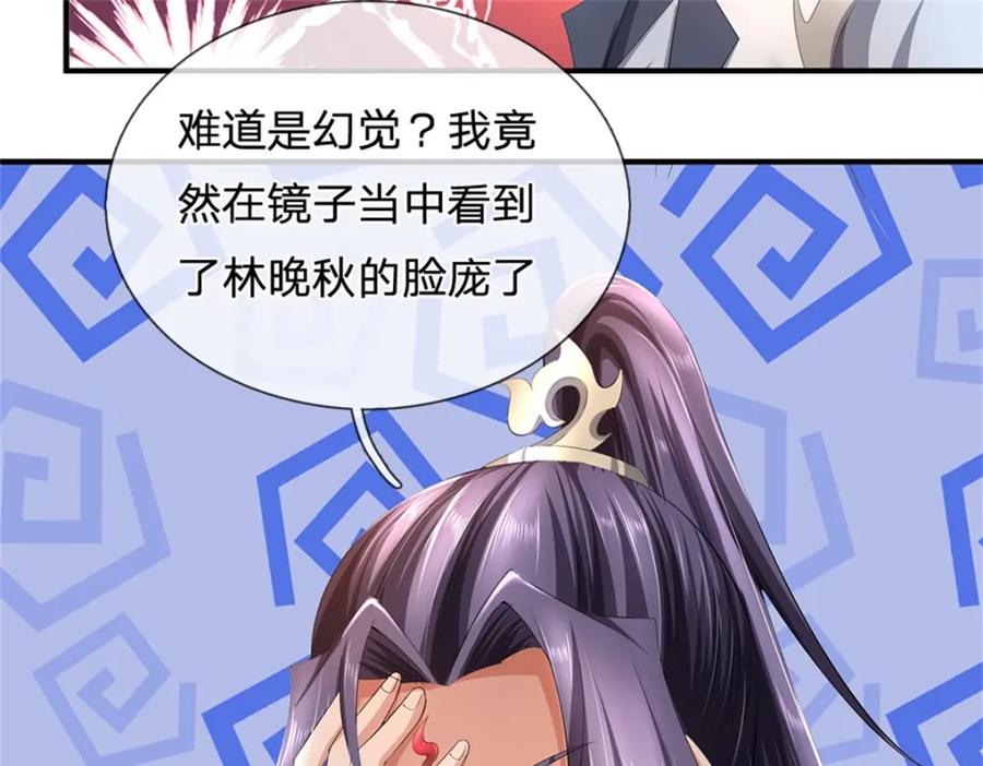 《我竟被女魔头豢养了》第117话 竟然还没有死 第24页