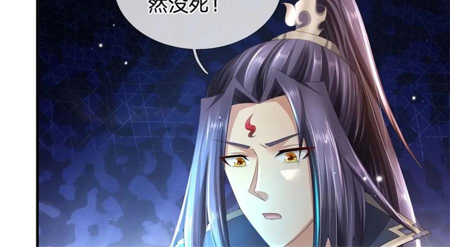 《我竟被女魔头豢养了》第117话 竟然还没有死 第38页