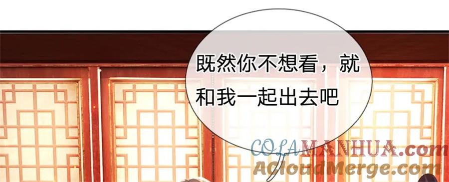 《我竟被女魔头豢养了》第117话 竟然还没有死 第9页