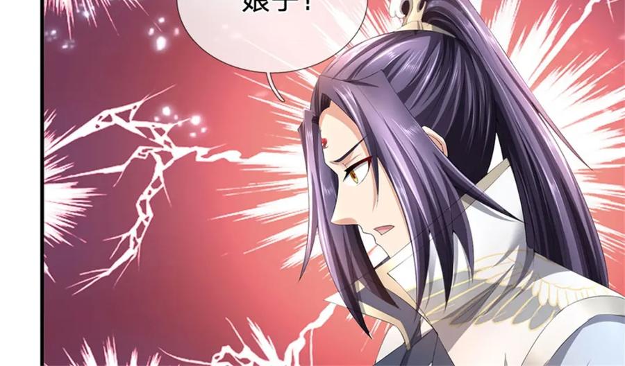 《我竟被女魔头豢养了》第117话 竟然还没有死 第23页