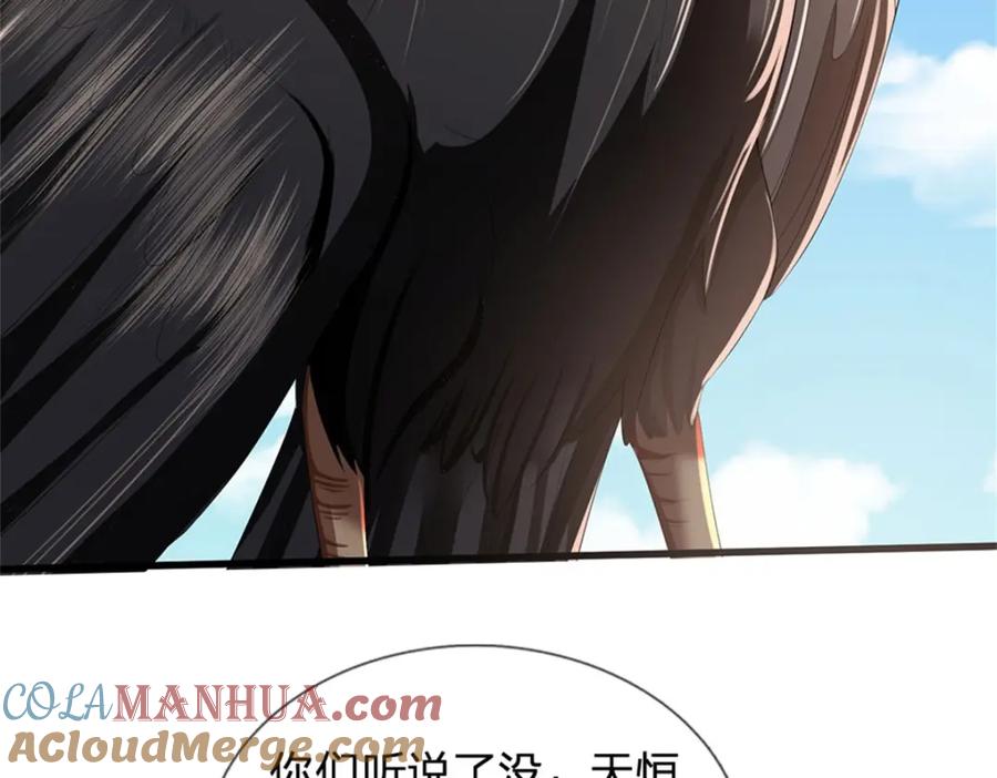 《我竟被女魔头豢养了》第117话 竟然还没有死 第61页