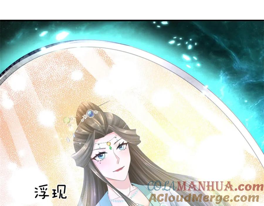 《我竟被女魔头豢养了》第117话 竟然还没有死 第21页