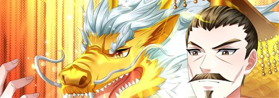 《我竟被女魔头豢养了》第117话 竟然还没有死 第80页