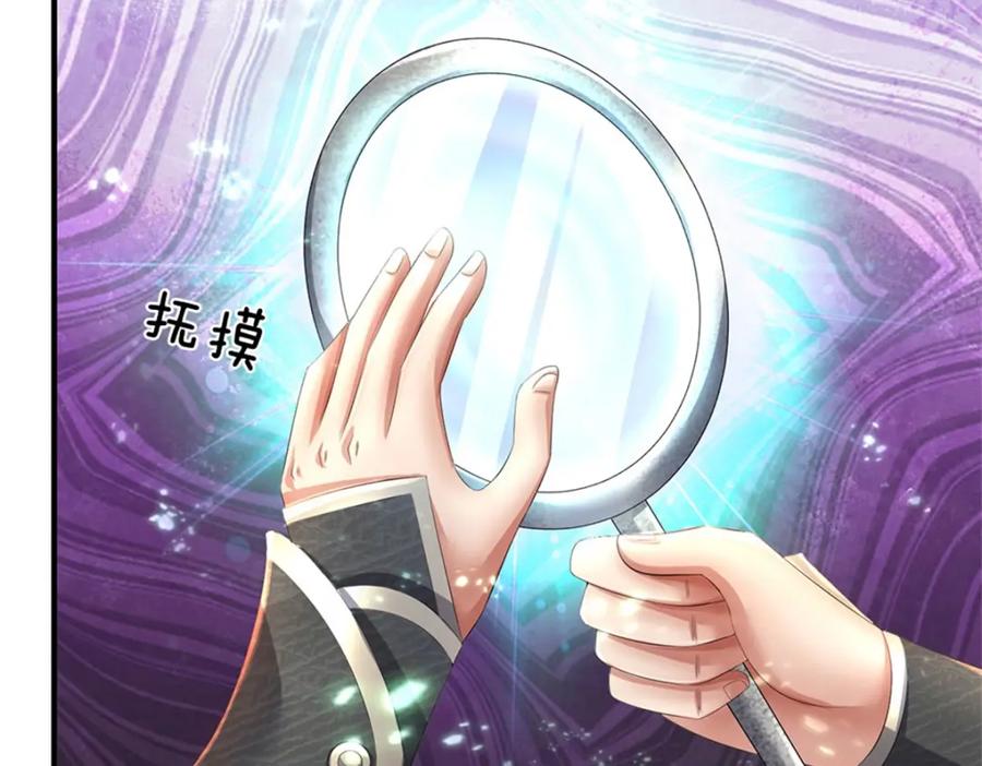 《我竟被女魔头豢养了》第117话 竟然还没有死 第19页