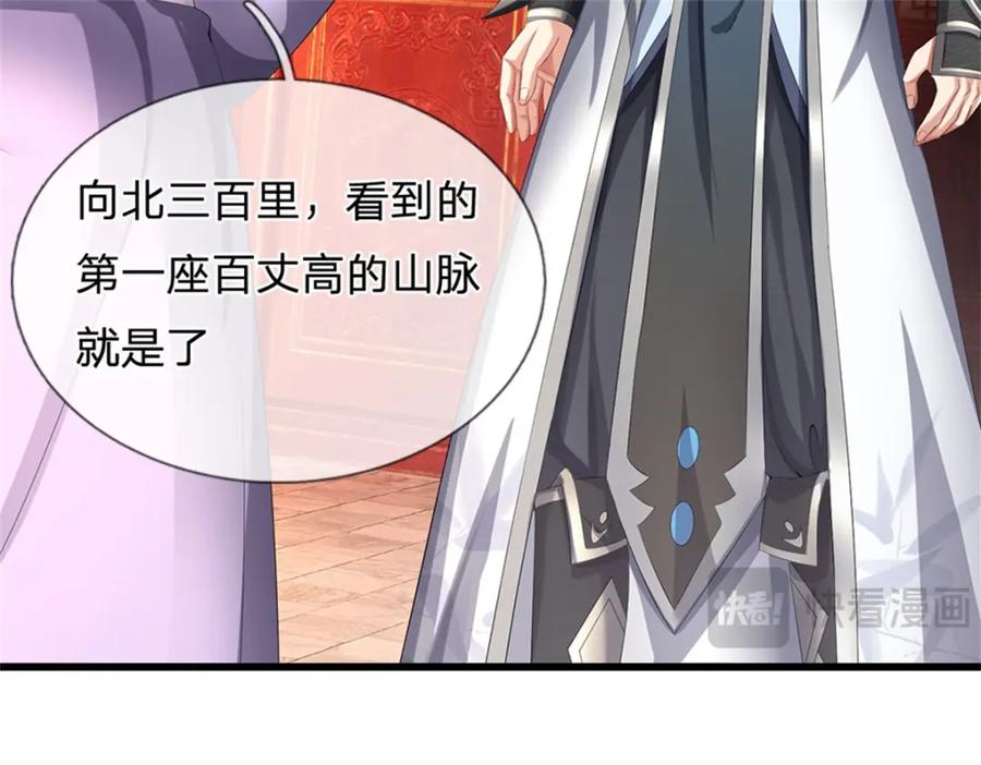 《我竟被女魔头豢养了》第117话 竟然还没有死 第95页