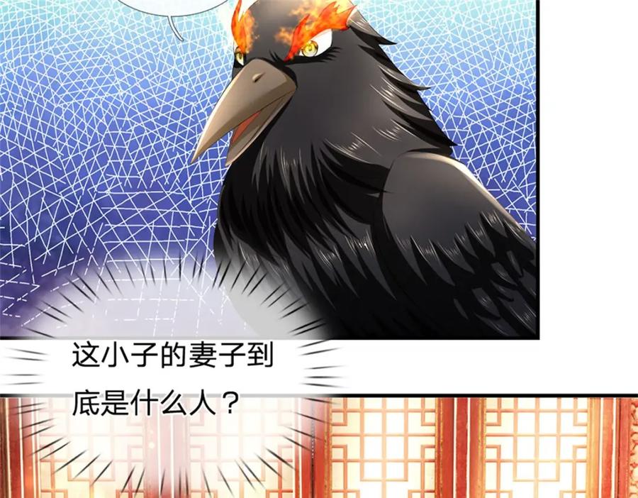 《我竟被女魔头豢养了》第117话 竟然还没有死 第12页