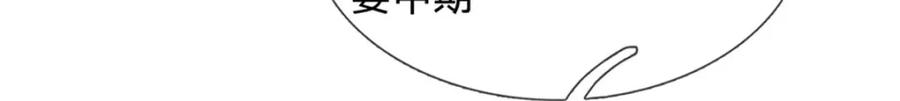 《我竟被女魔头豢养了》第117话 竟然还没有死 第86页
