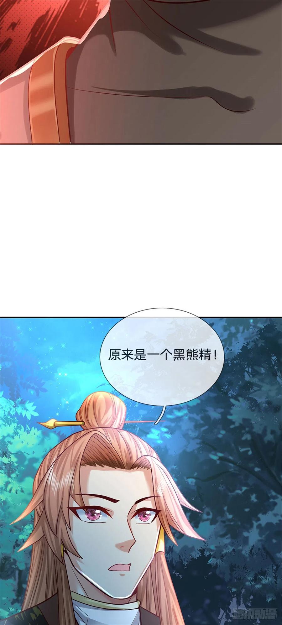 《我竟被女魔头豢养了》第10话 妖魔如此猖獗 第50页