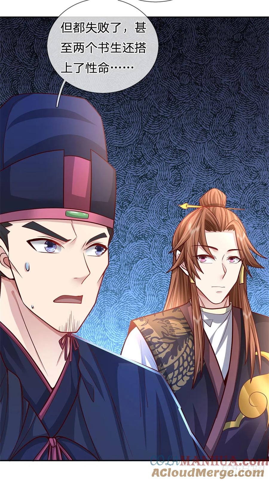 《我竟被女魔头豢养了》第10话 妖魔如此猖獗 第4页