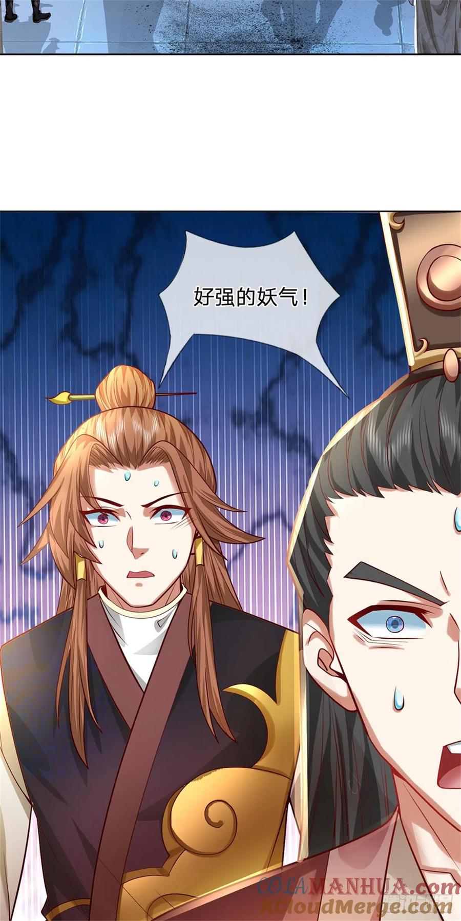 《我竟被女魔头豢养了》第10话 妖魔如此猖獗 第43页
