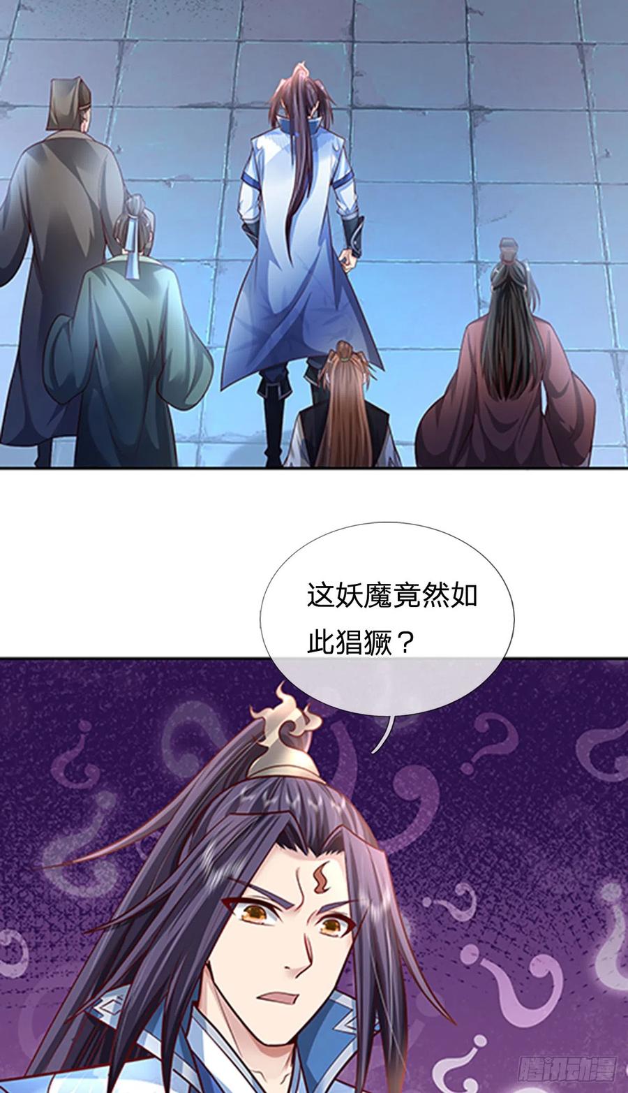 《我竟被女魔头豢养了》第10话 妖魔如此猖獗 第20页
