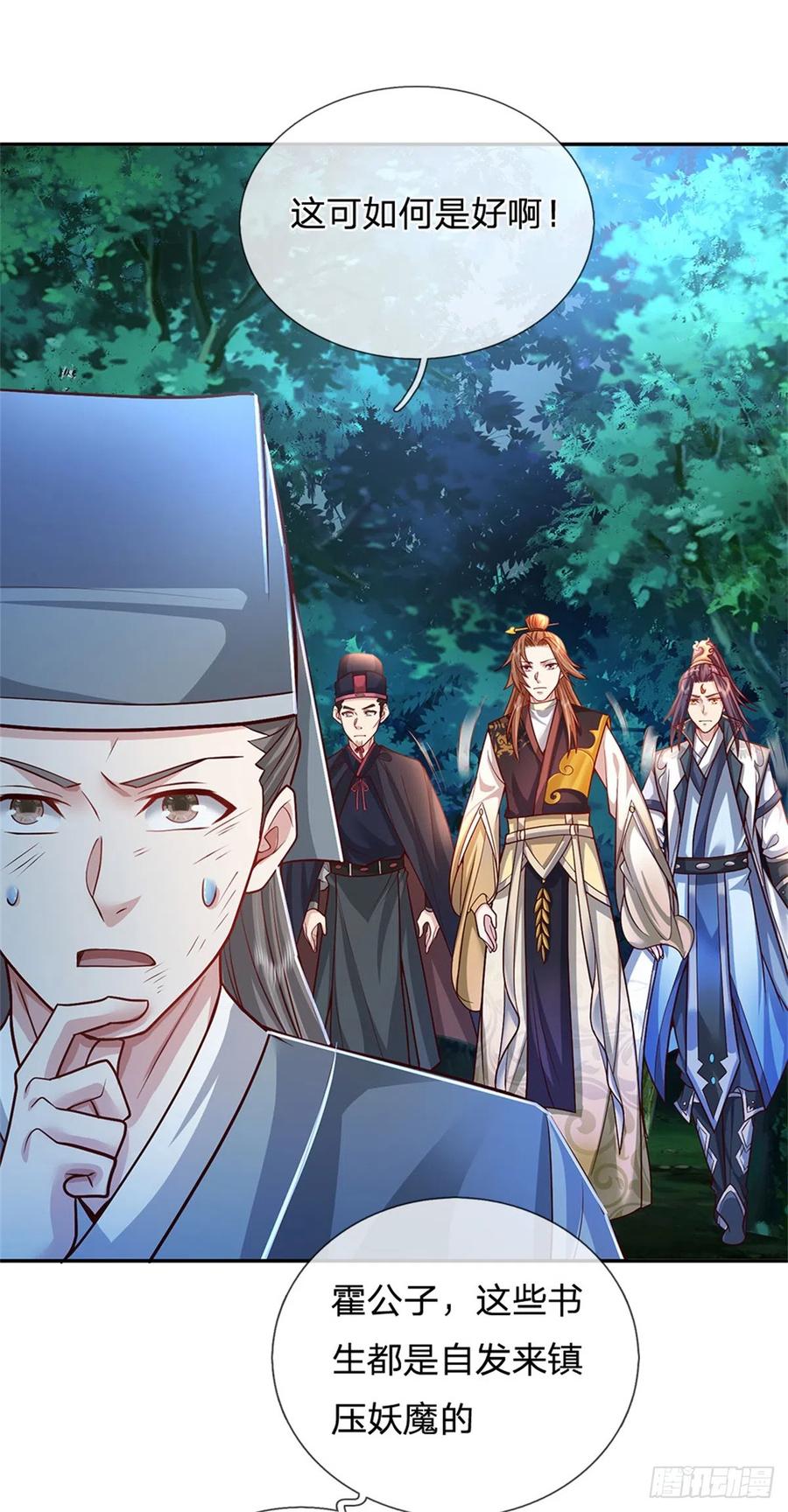 《我竟被女魔头豢养了》第10话 妖魔如此猖獗 第3页