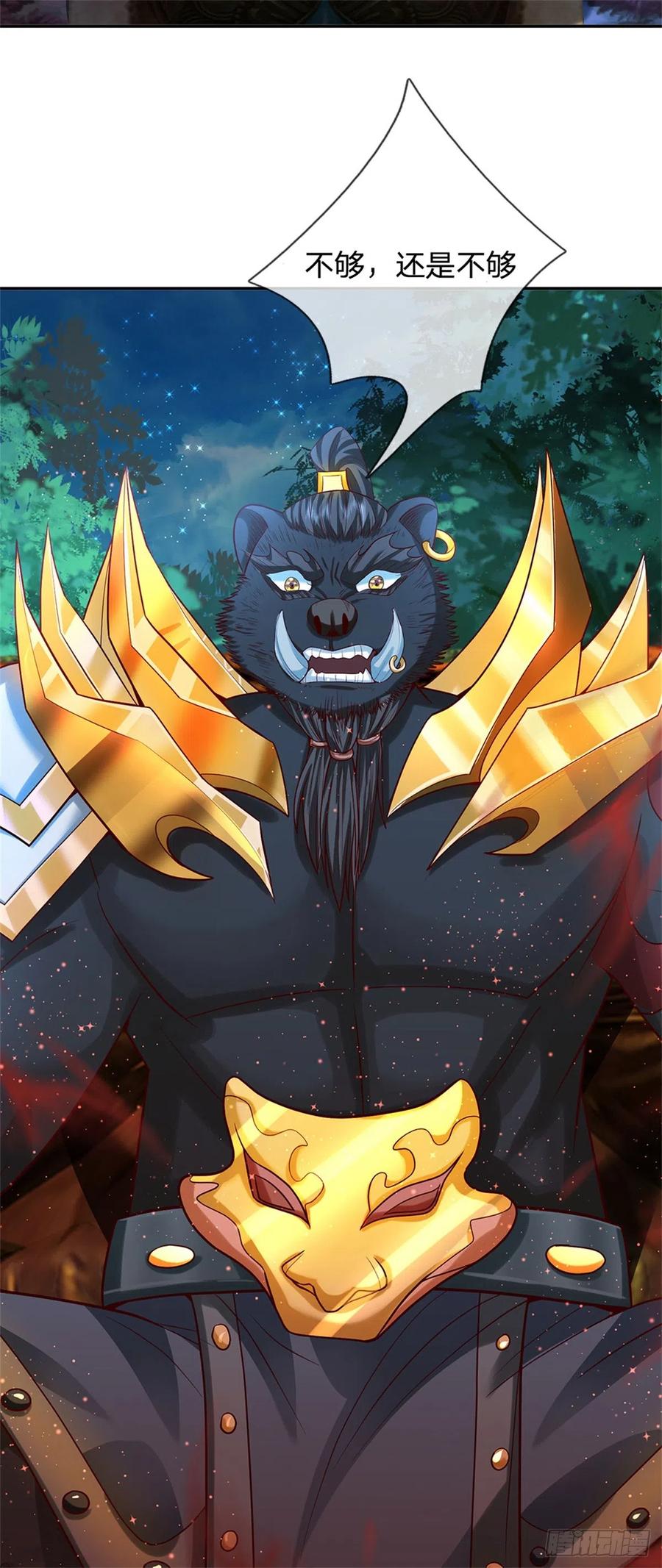 《我竟被女魔头豢养了》第10话 妖魔如此猖獗 第32页