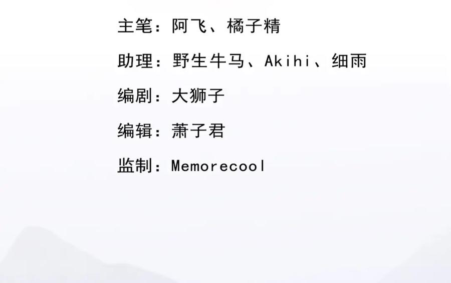 《我竟被女魔头豢养了》第118话 终于杀上山来 第3页