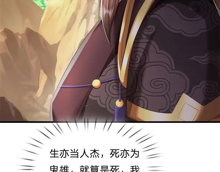 《我竟被女魔头豢养了》第118话 终于杀上山来 第14页