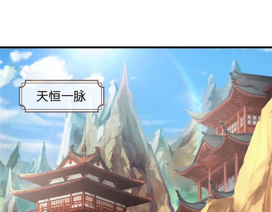 《我竟被女魔头豢养了》第118话 终于杀上山来 第4页
