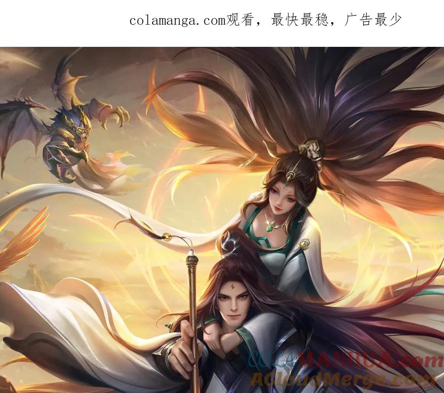 《我竟被女魔头豢养了》第118话 终于杀上山来 第1页