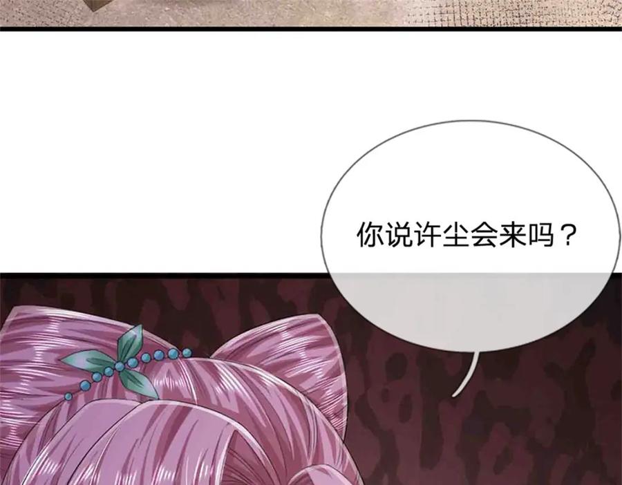 《我竟被女魔头豢养了》第118话 终于杀上山来 第24页