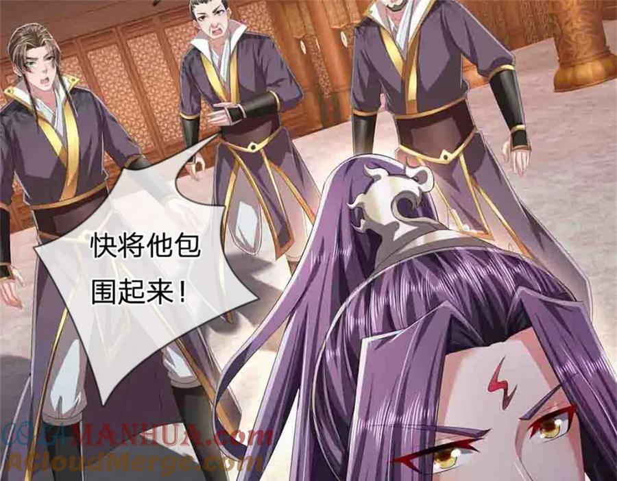 《我竟被女魔头豢养了》第118话 终于杀上山来 第69页